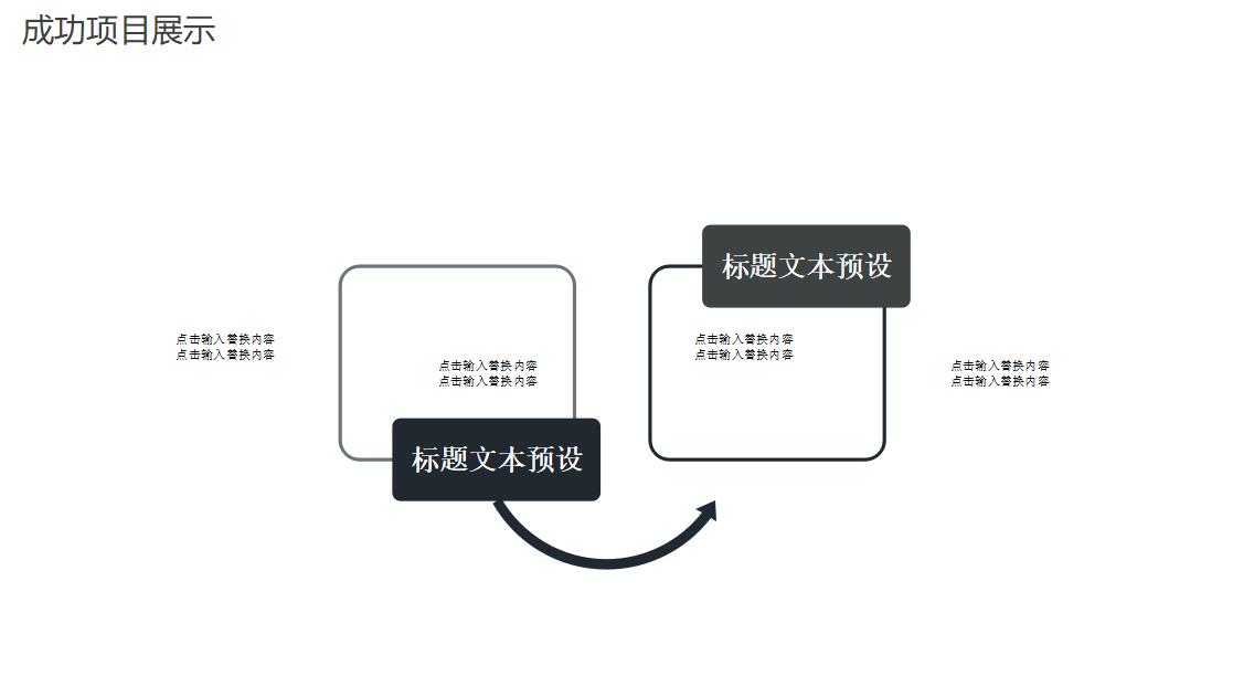优秀教研组汇报ppt模板