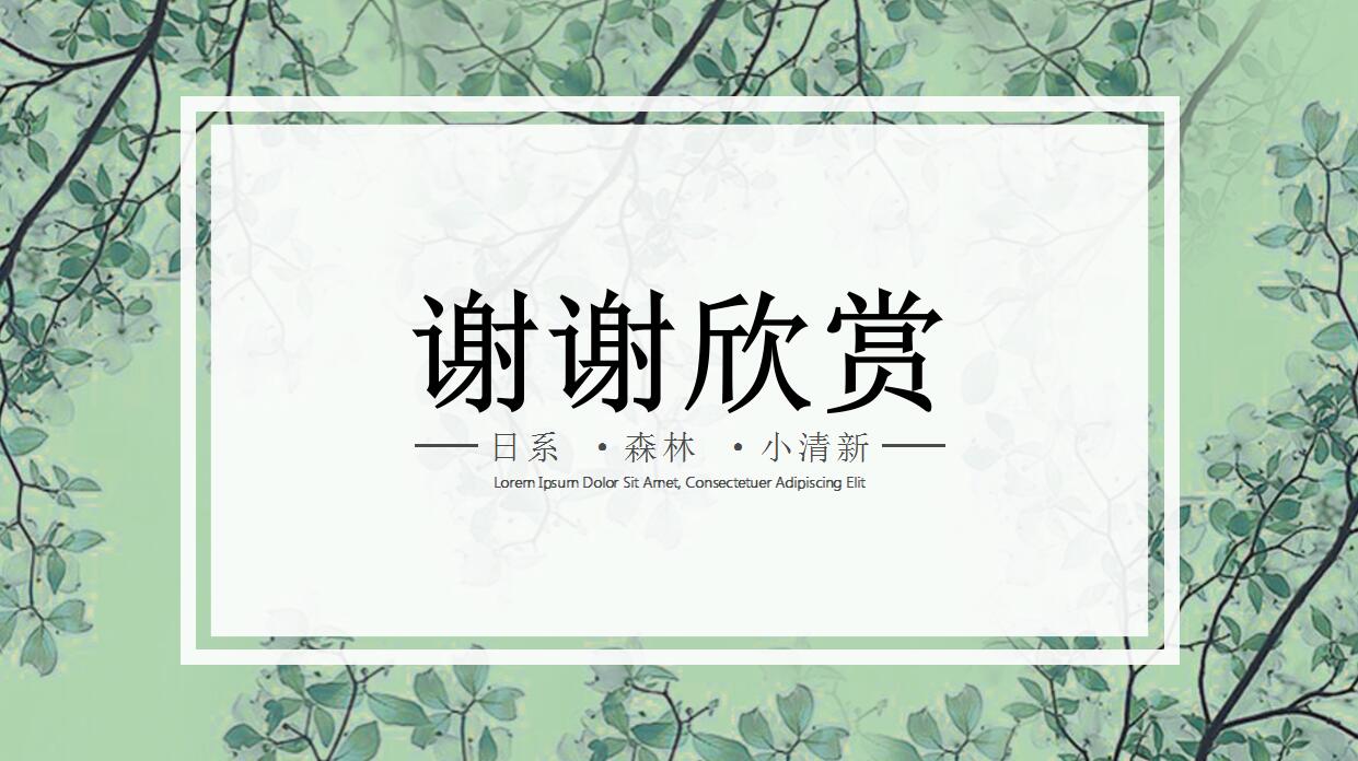 高中家长会ppt模板	