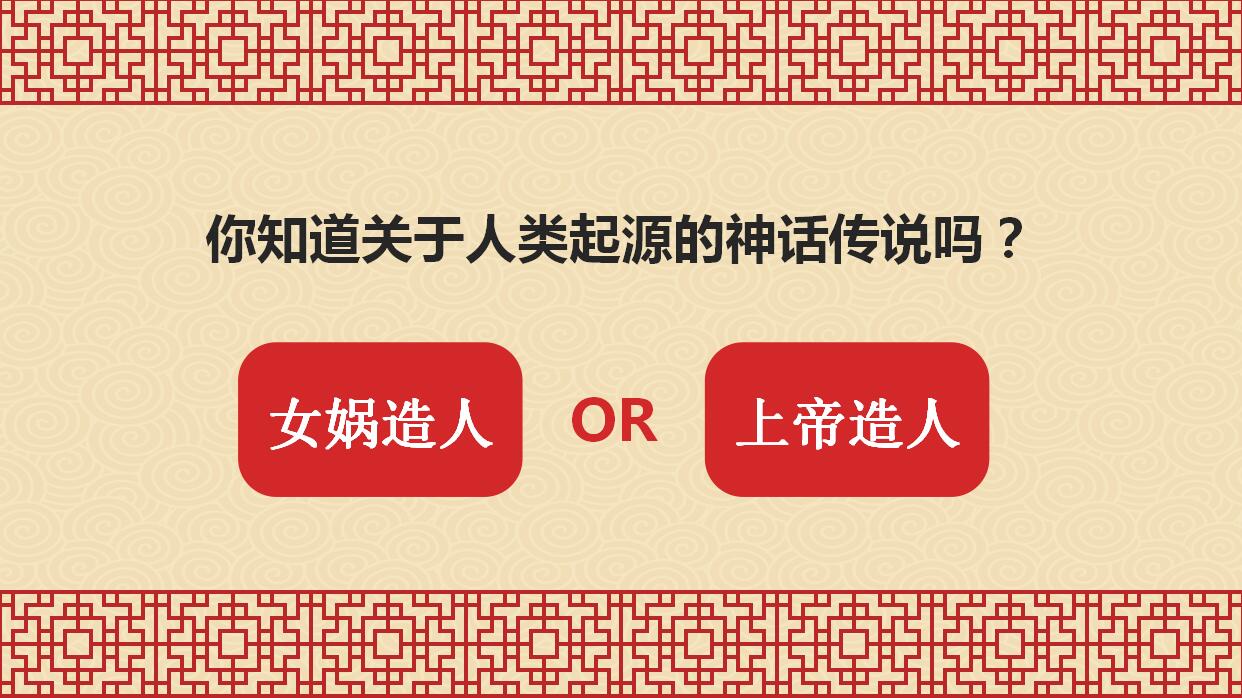 中华文明的起源历史ppt课件