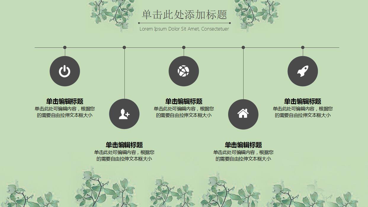 高中家长会ppt模板	