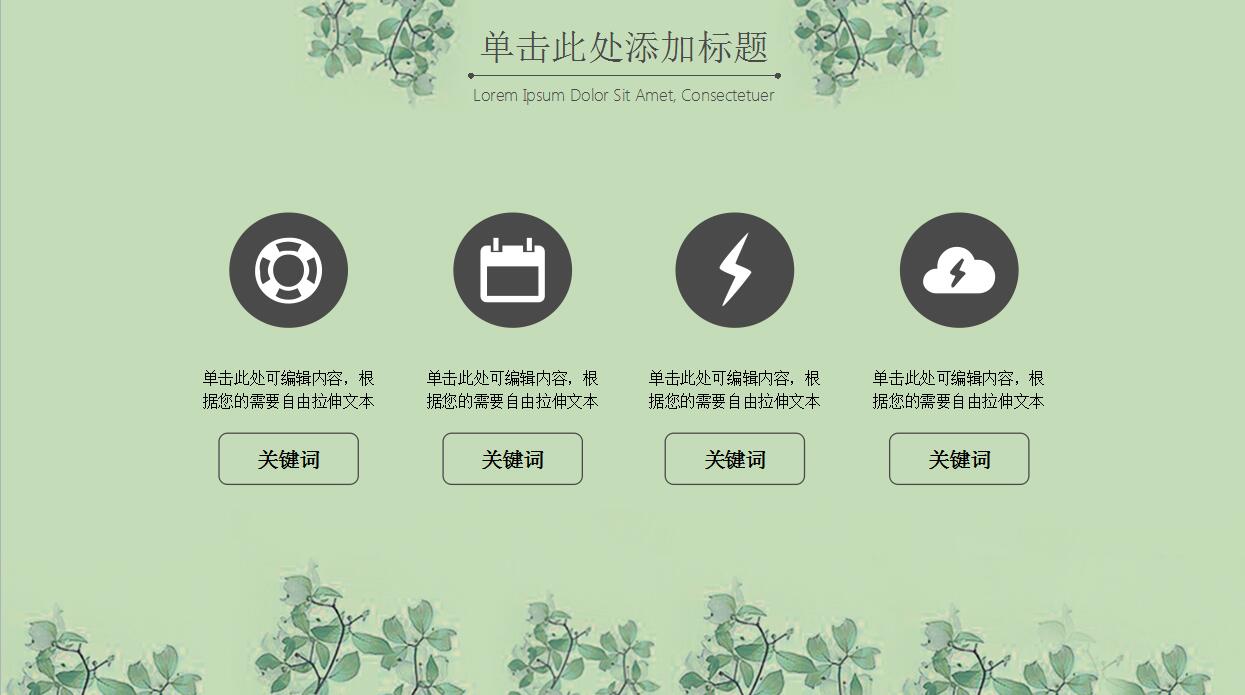 高中家长会ppt模板	