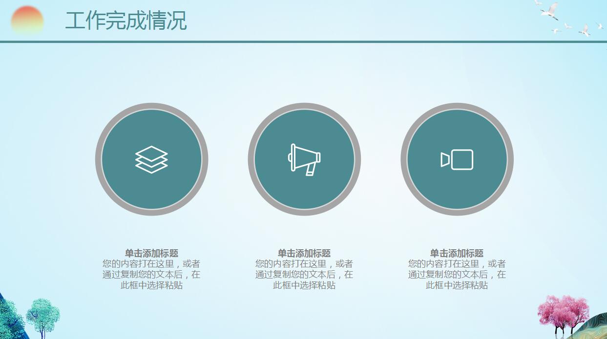 语文教学ppt模板下载