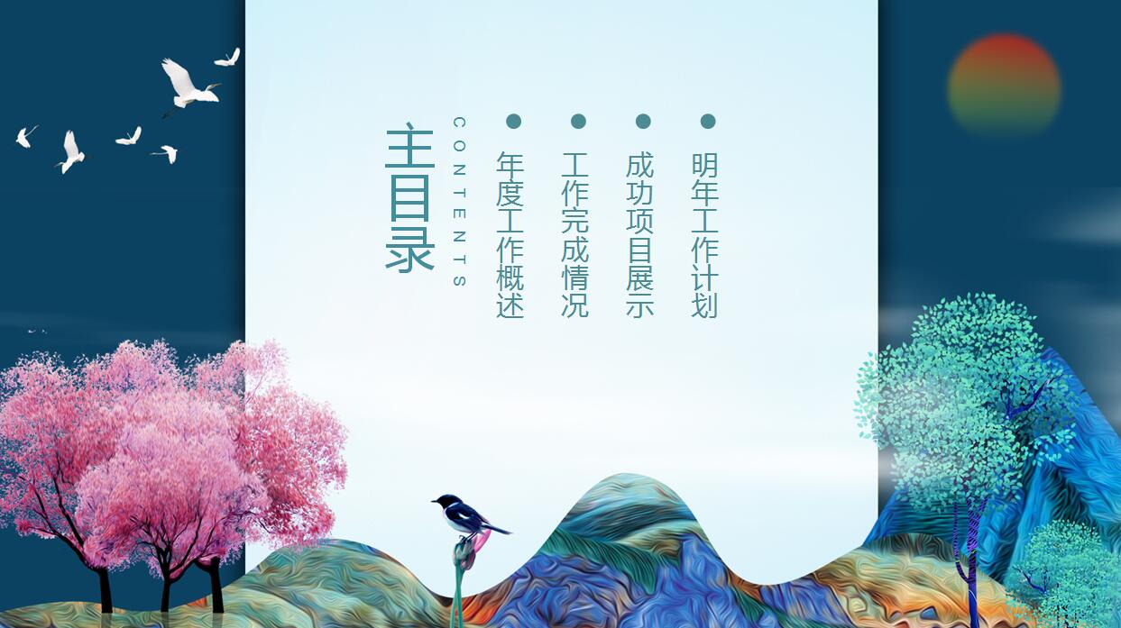语文教学ppt模板下载