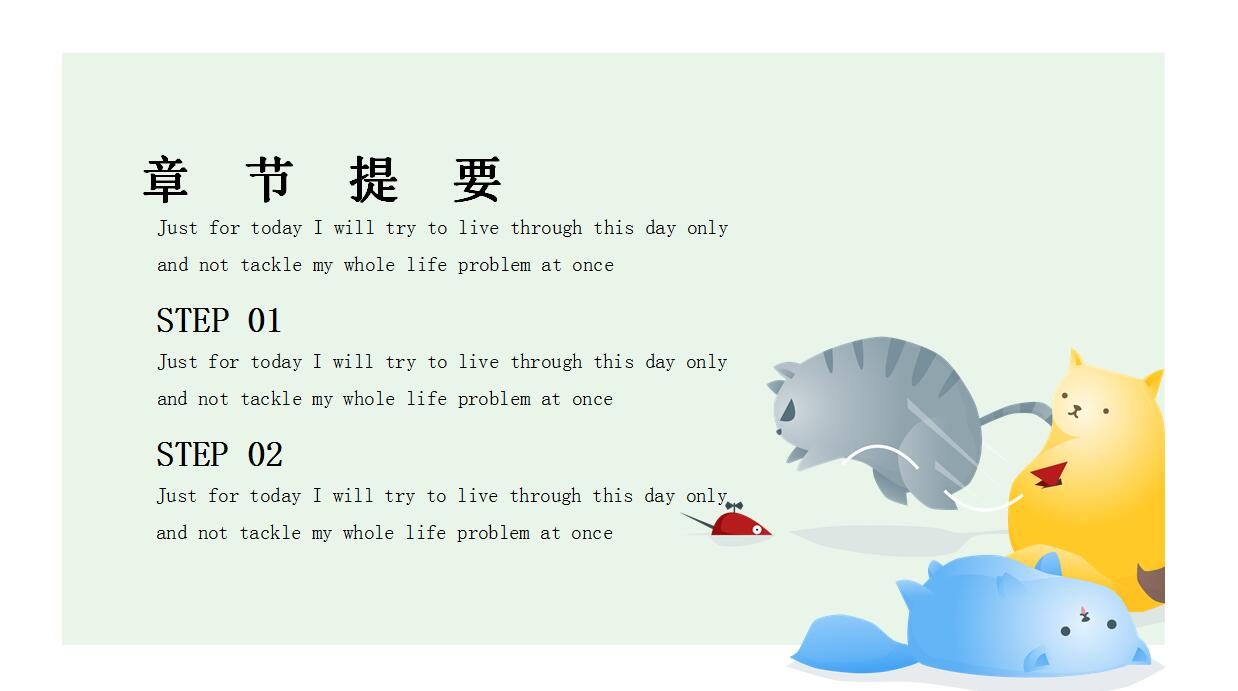 儿童课件可爱卡通ppt模板