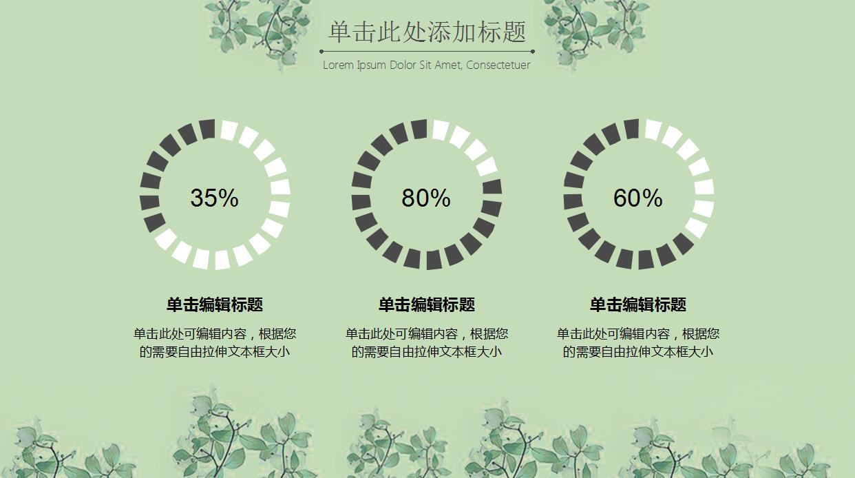 高中家长会ppt模板	