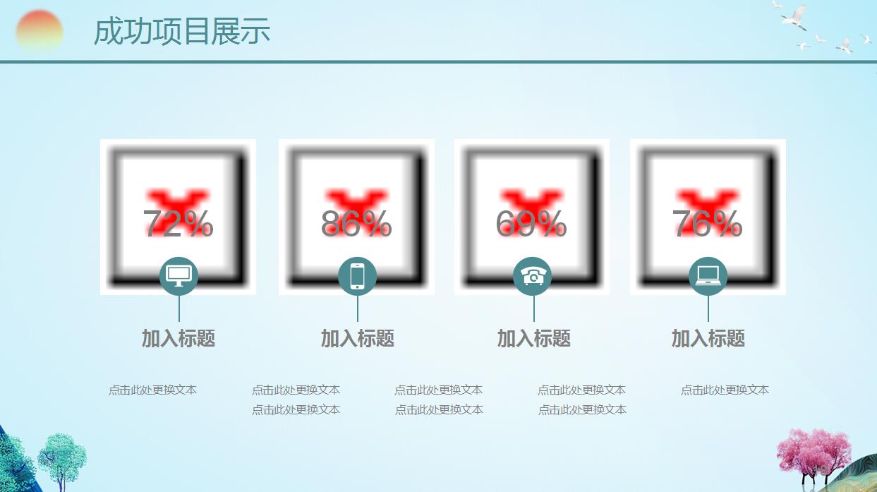 语文教学ppt模板下载