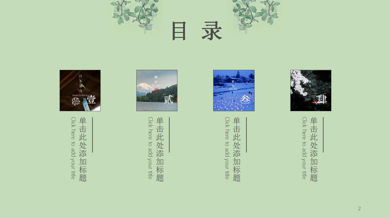 高中家长会ppt模板	