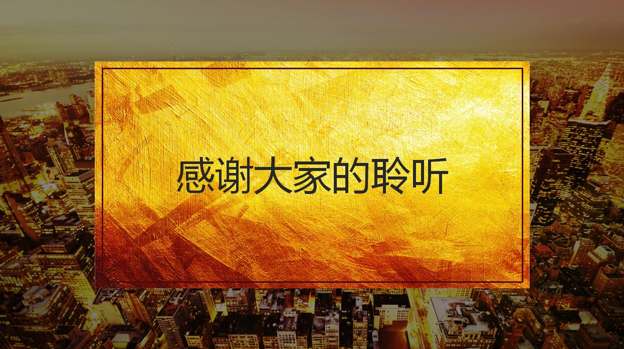 金融理财规划ppt模板