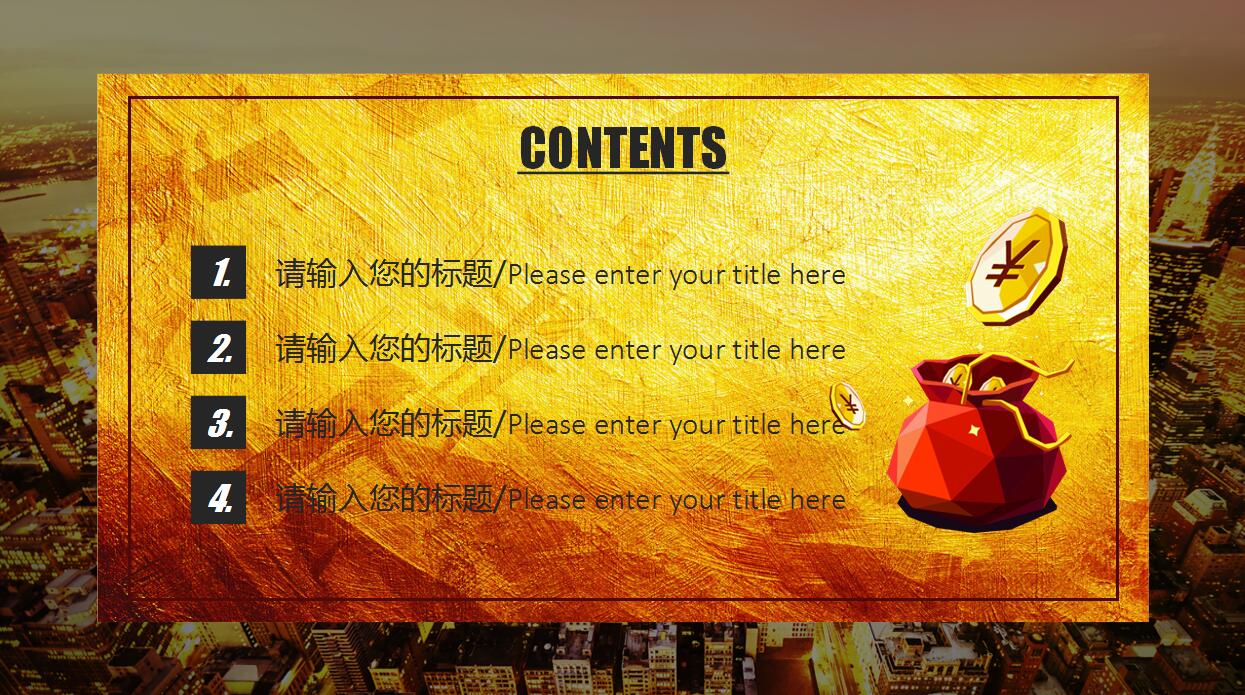 金融理财规划ppt模板