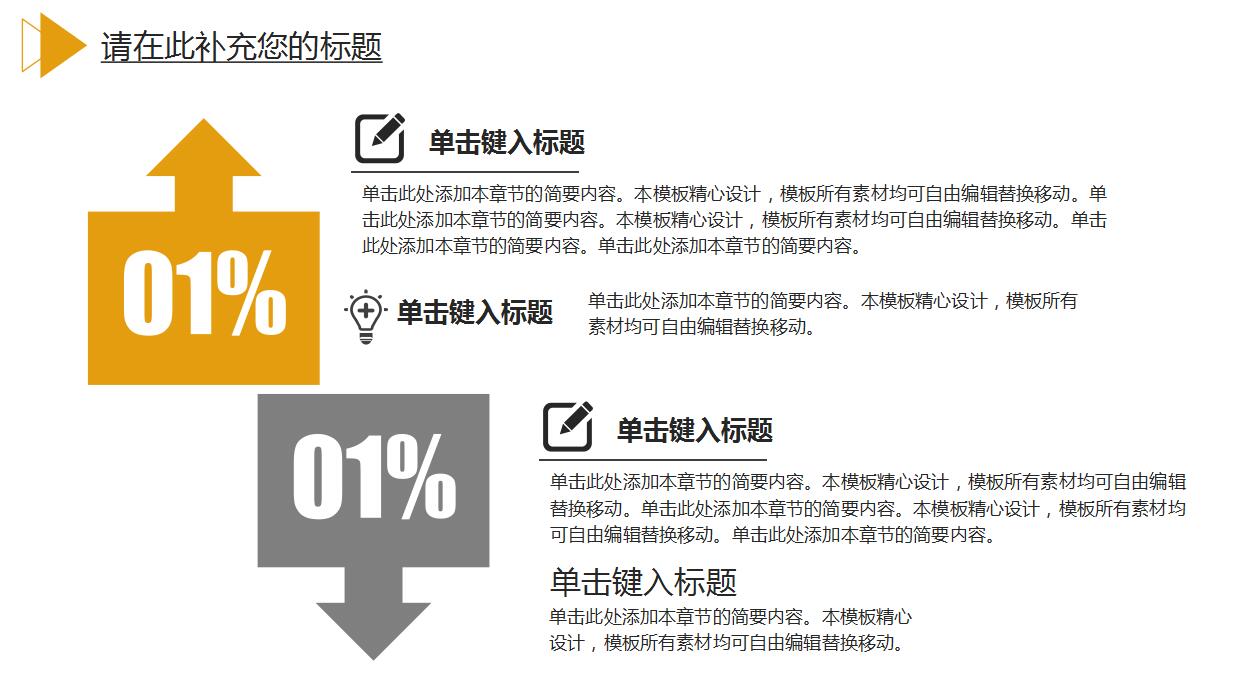 金融理财规划ppt模板