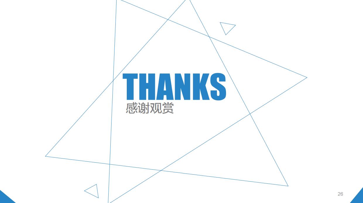 优秀的工作汇报ppt模板