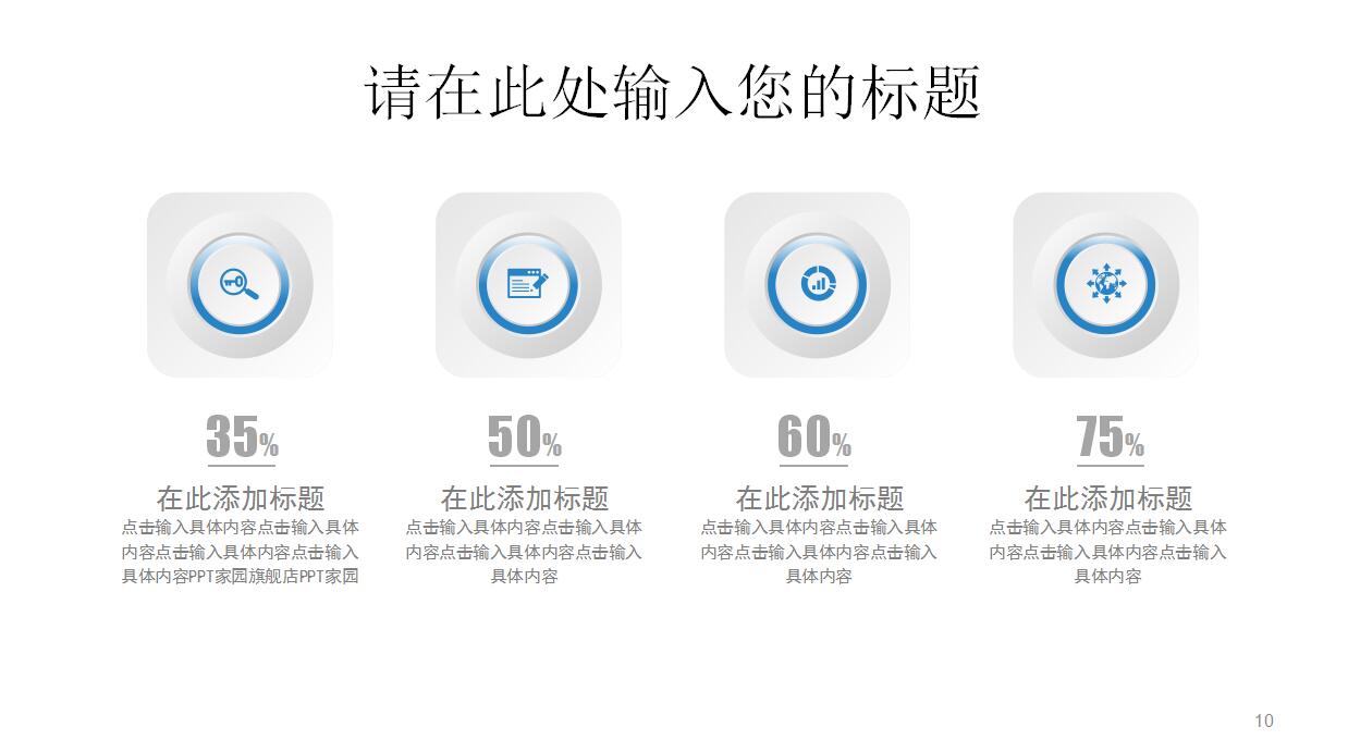 优秀的工作汇报ppt模板