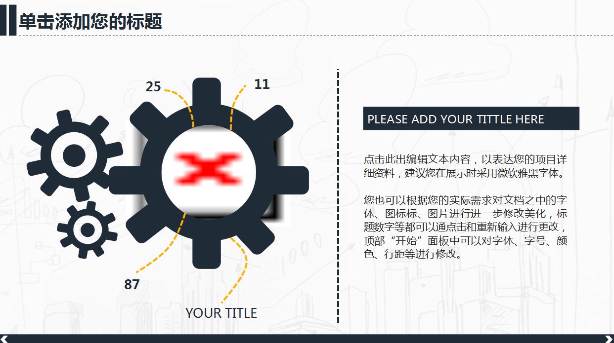 建筑毕业设计ppt模板