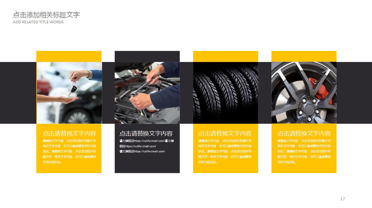 汽车营销策划方案ppt模板