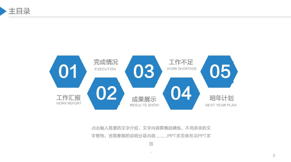 优秀的工作汇报ppt模板