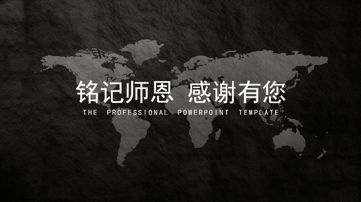 人力资源毕业论文答辩ppt模板