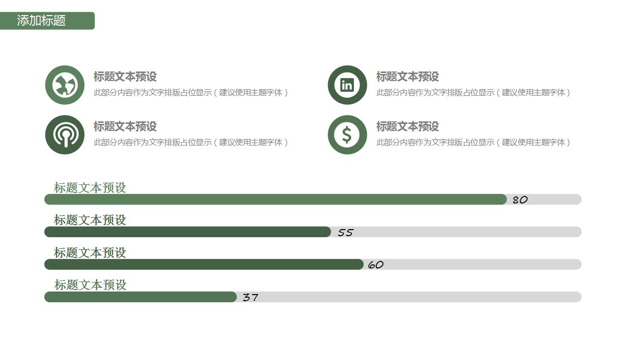文艺清新精美年终总结ppt模板