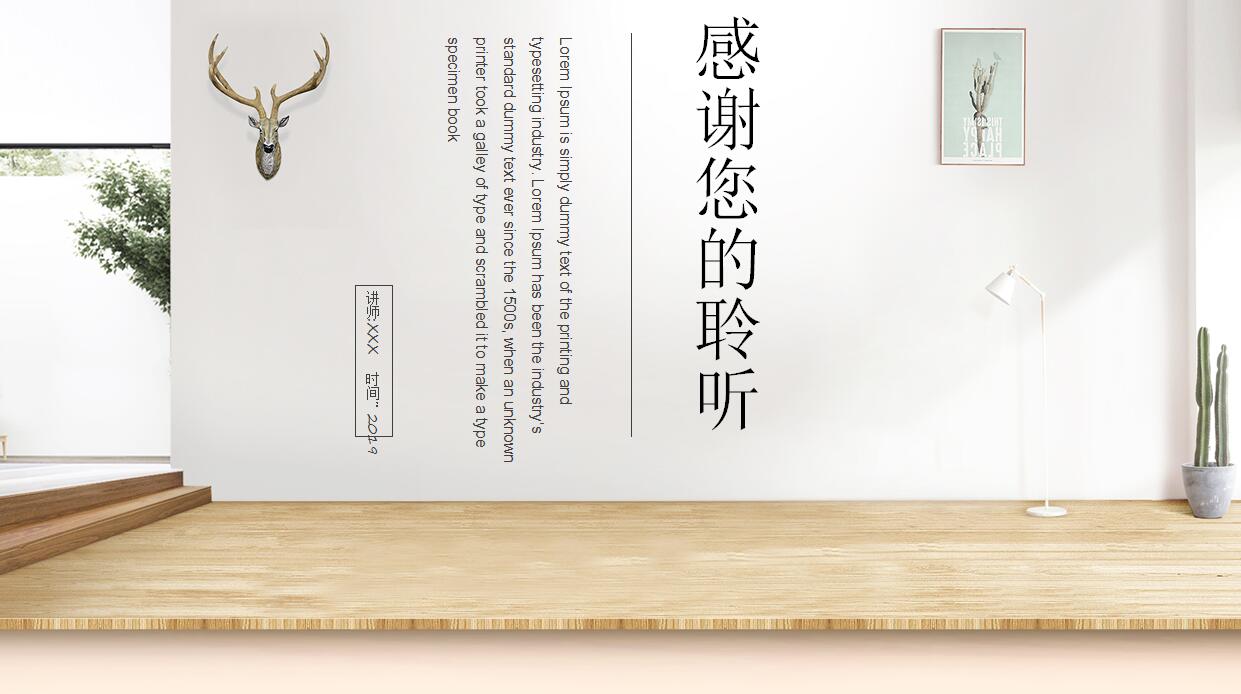 文艺清新精美年终总结ppt模板