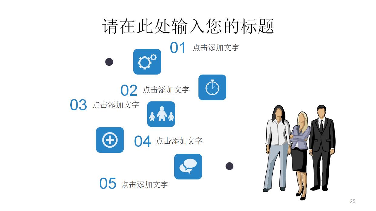 优秀的工作汇报ppt模板