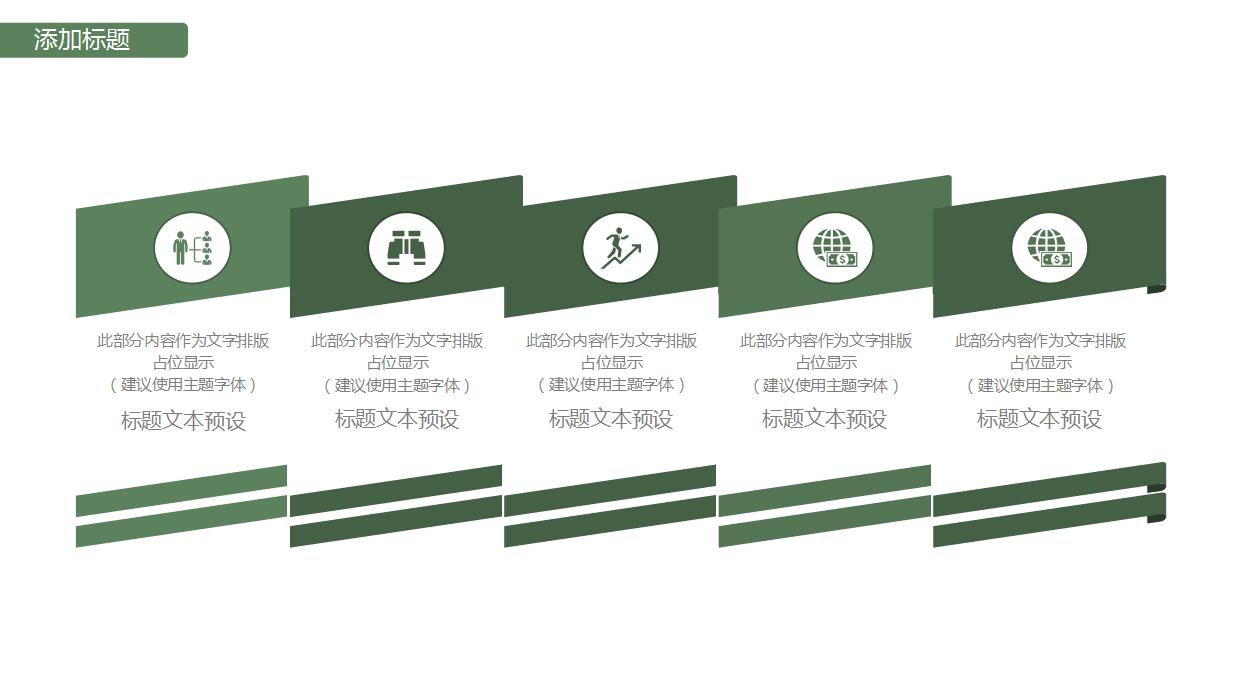 文艺清新精美年终总结ppt模板