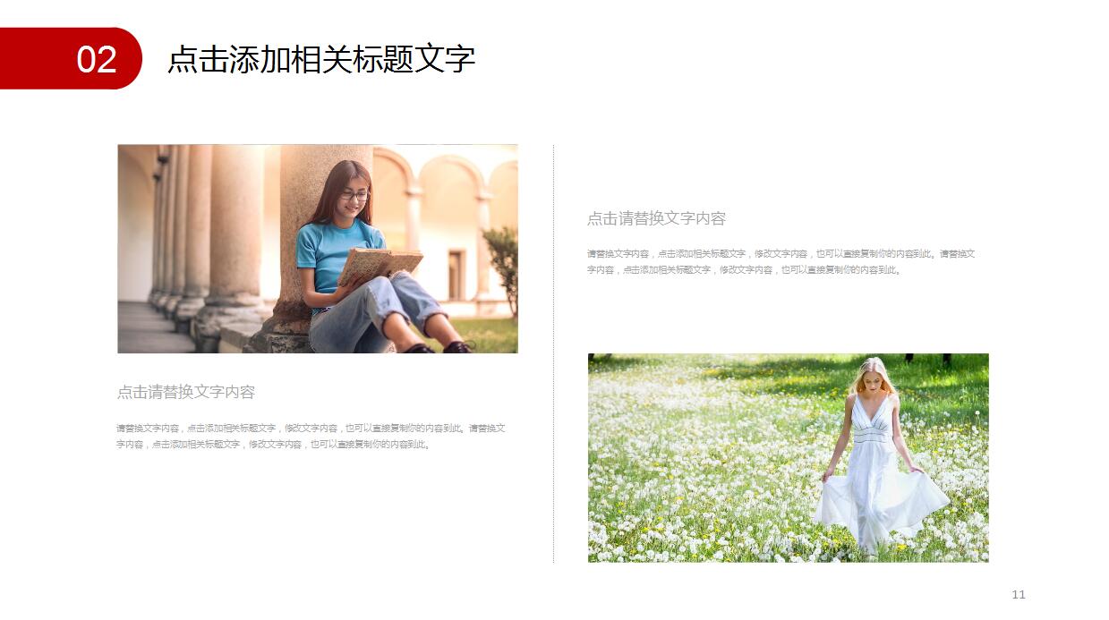 20年同学聚会ppt模板