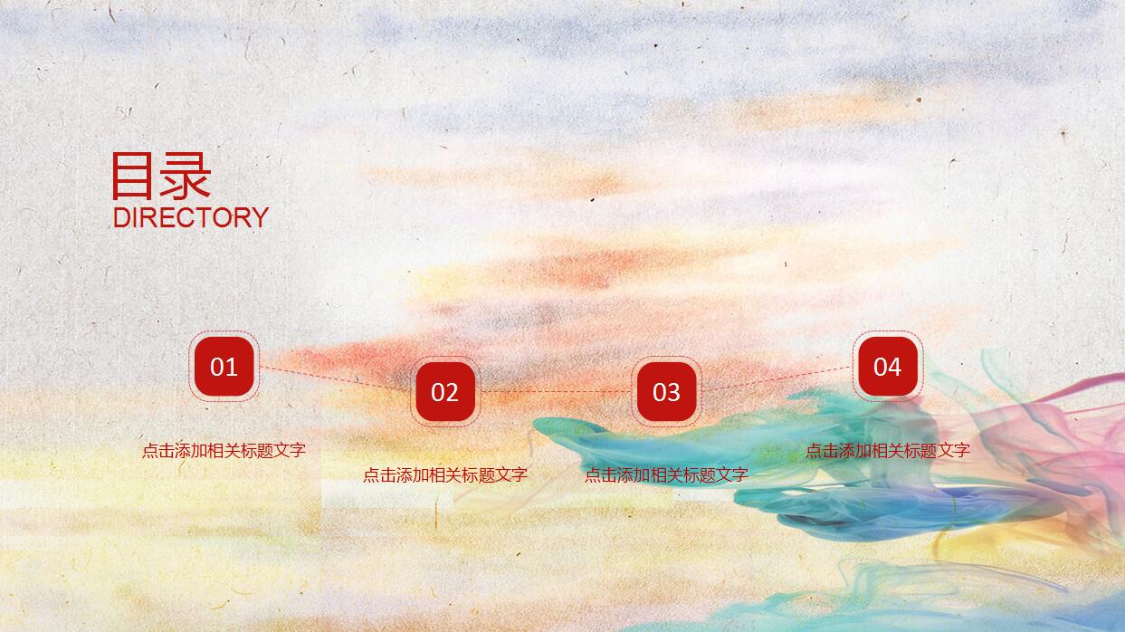 20年同学聚会ppt模板