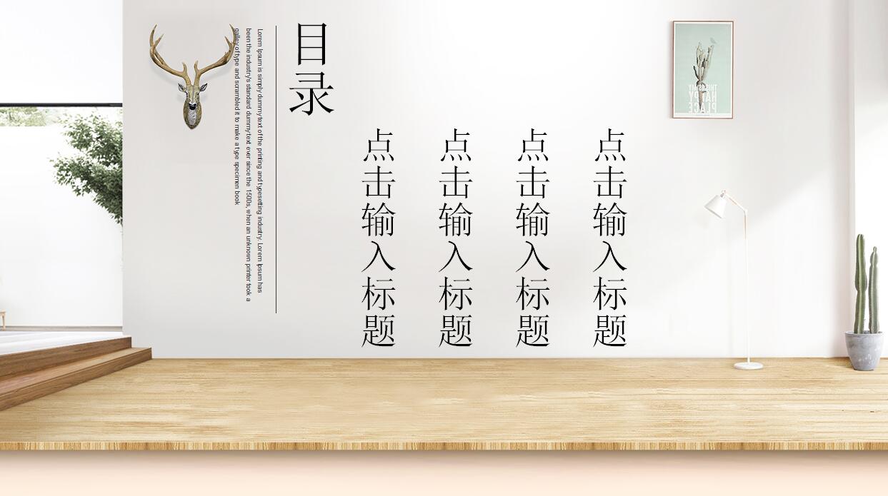文艺清新精美年终总结ppt模板