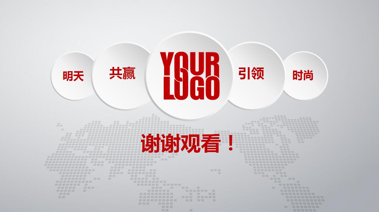 年终工作总结汇报ppt模板