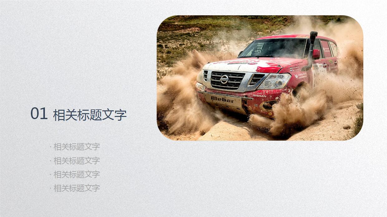 汽车销售工作总结ppt模板	