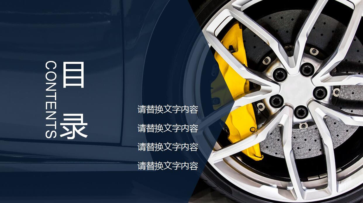 汽车营销策划方案ppt模板