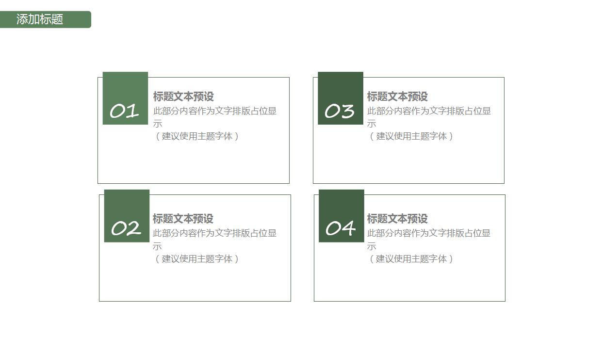 文艺清新精美年终总结ppt模板