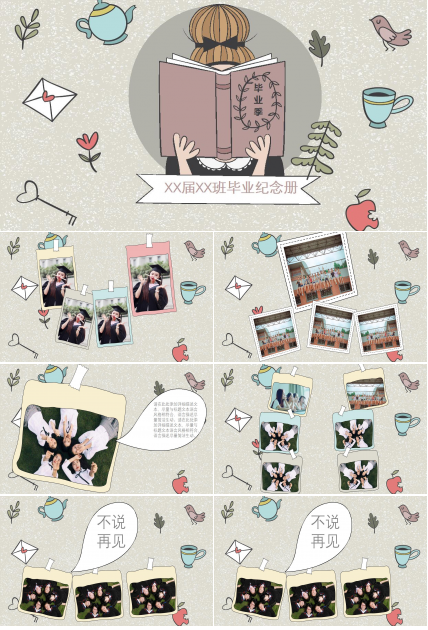 同学聚会电子相册ppt模板