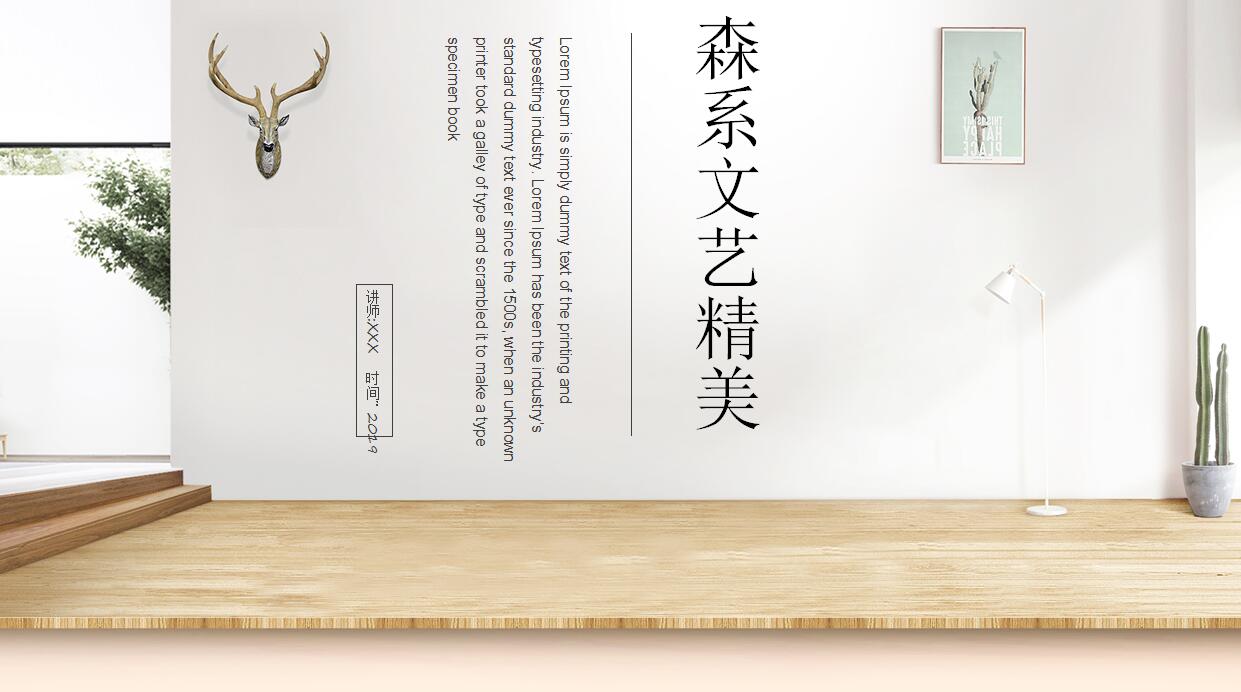 文艺清新精美年终总结ppt模板
