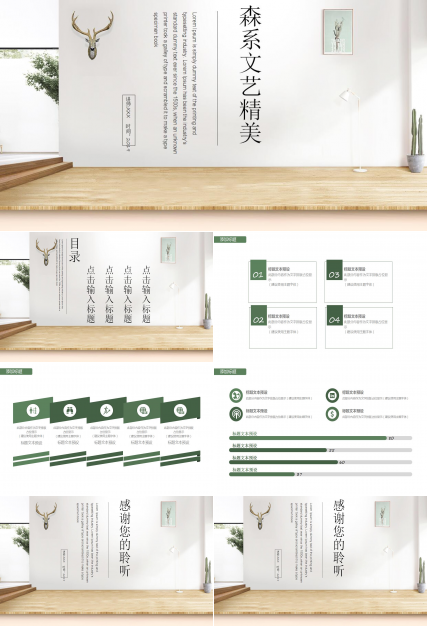 文艺清新精美年终总结ppt模板