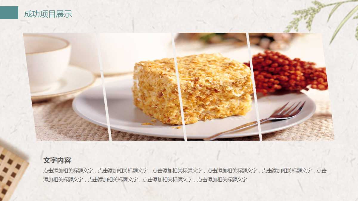 中医饮食养生ppt课件