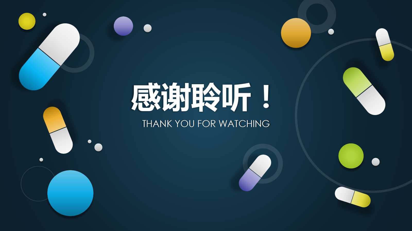 医药年终总结ppt模板