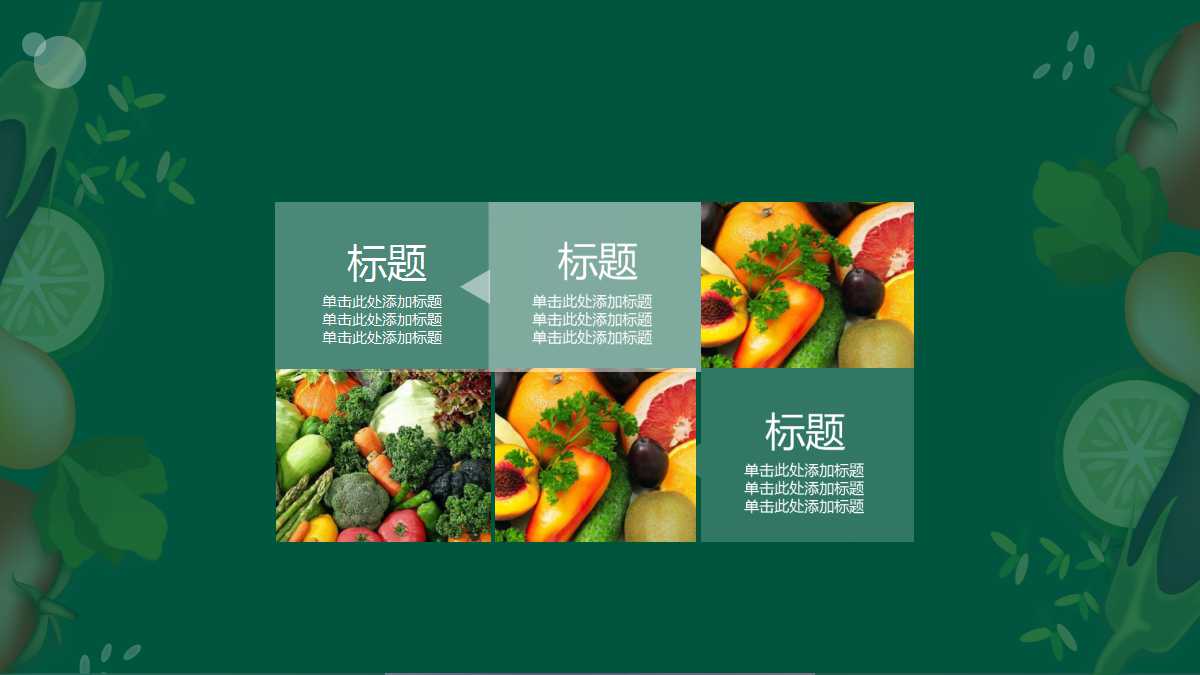 小学生食品安全ppt模板