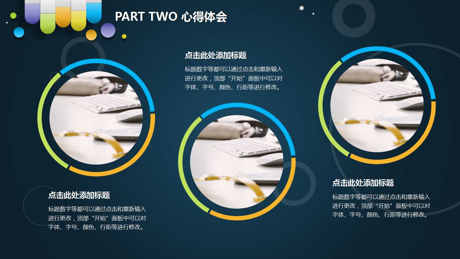 医药年终总结ppt模板