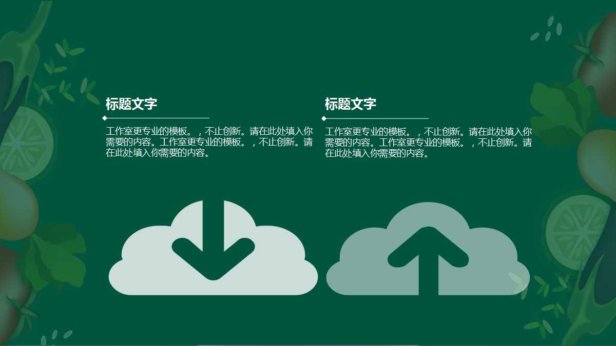 小学生食品安全ppt模板