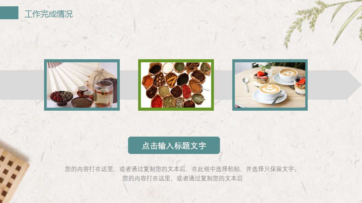 中医饮食养生ppt课件