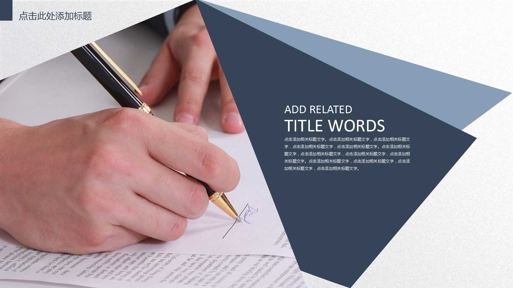 校园企业招聘ppt模板