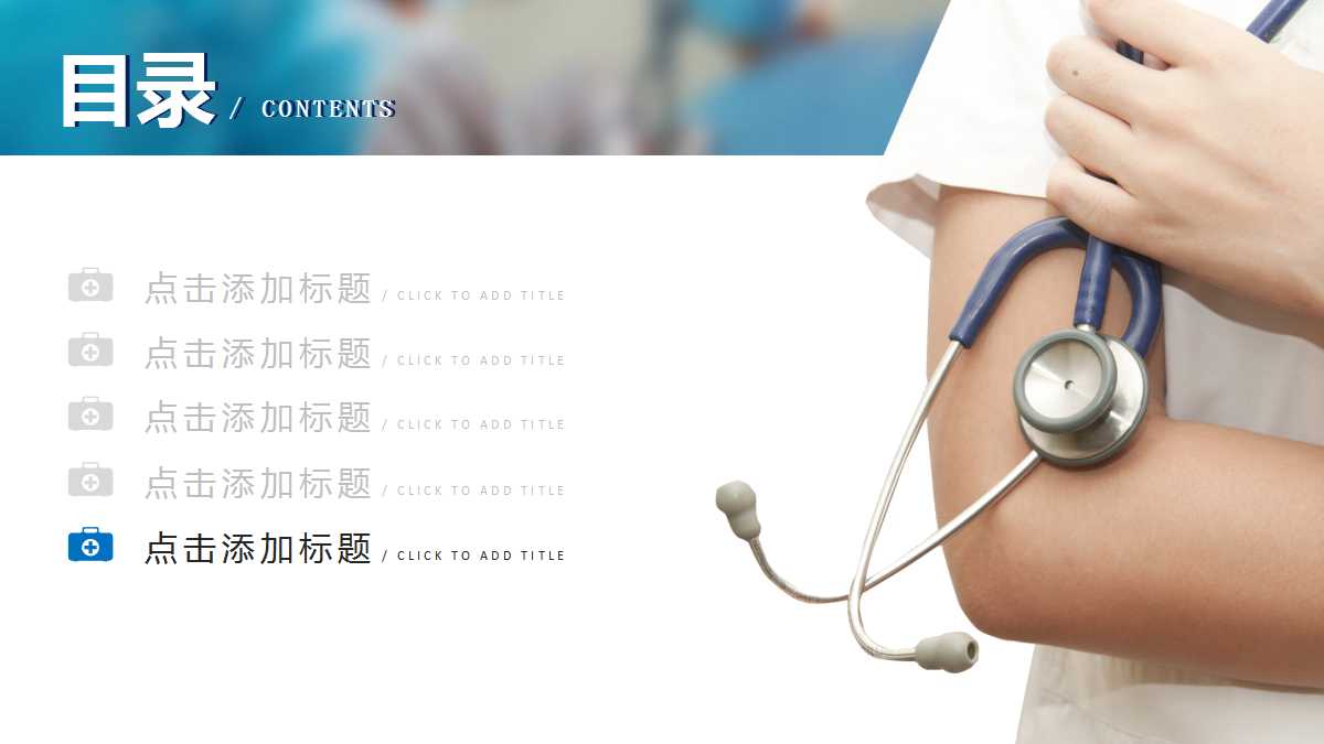 医学工作总结ppt模板