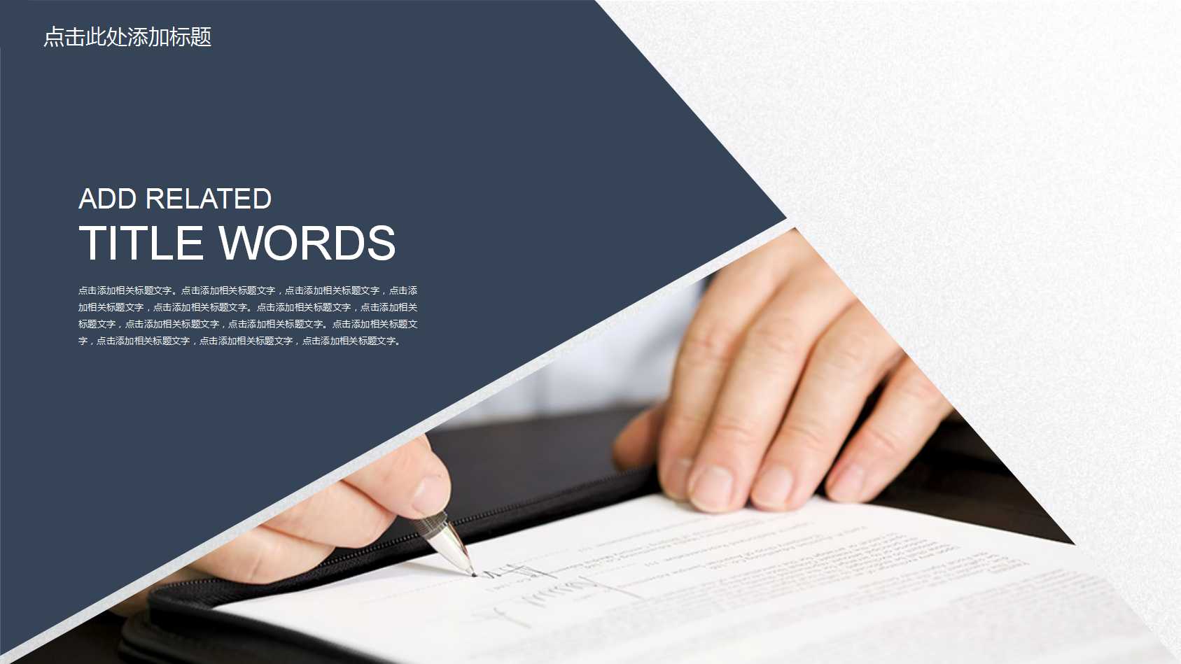 校园企业招聘ppt模板