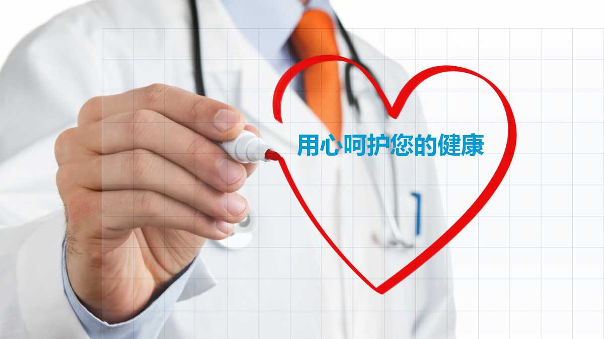 医学工作总结ppt模板