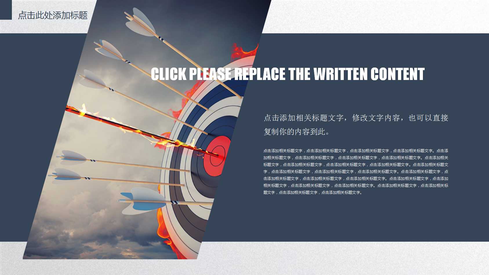 校园企业招聘ppt模板