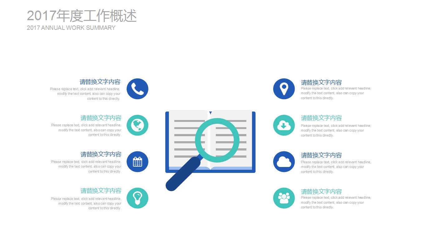 交通安全ppt课件