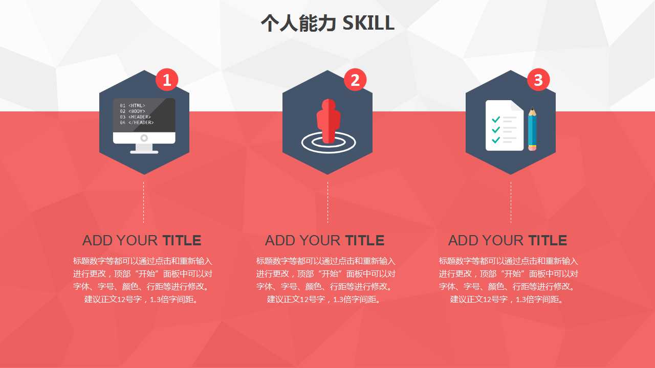 优秀的个人简历ppt