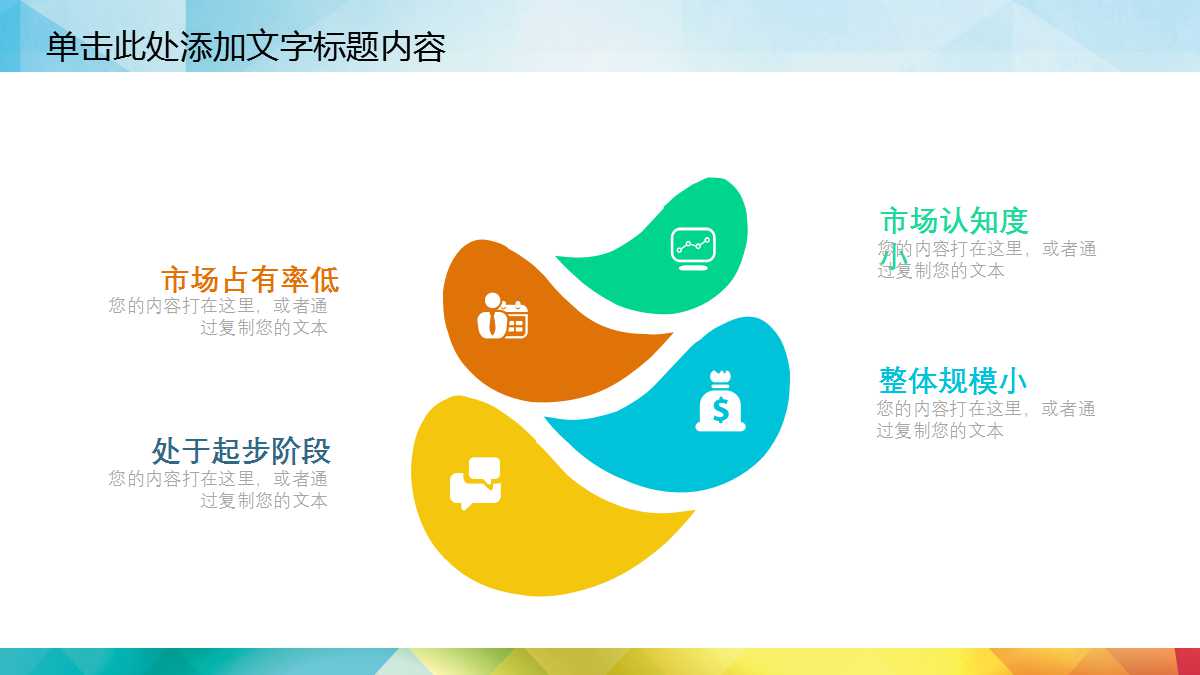 高中同学会活动方案ppt模板