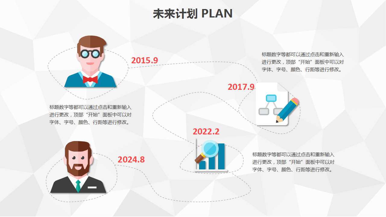 优秀的个人简历ppt