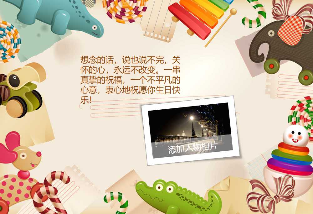 可爱生日ppt模板